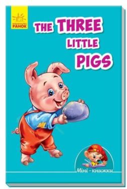 Мінікнижки Вчимося з Міні. The Three Little Pigs (англ.)