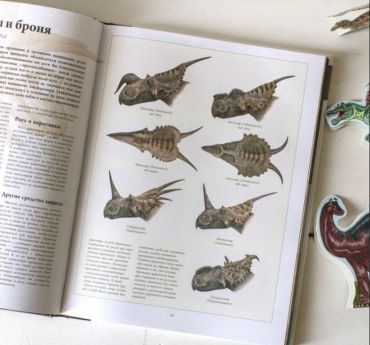 Несерійний Динозаври. Велика енциклопедія(у) - фото 5