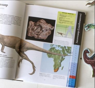Несерійний Динозаври. Велика енциклопедія(у) - фото 6