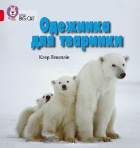 Одежинка для тваринки