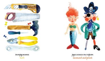 Хлопчача книжка - фото 3