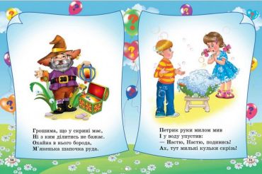 Загадки. 65 загадок про все на світі - фото 2