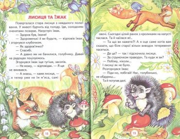 Казкові перлинки - фото 2