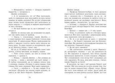 Еґґі Мортон. Королева таємниць. Книга 4. Мерляк на березі моря - фото 6