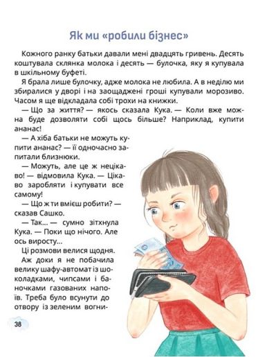 Свист крізь дірку в зубах - фото 3