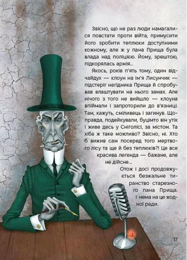 Жменька тепла для мами - фото 3