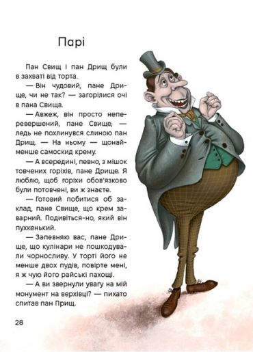 Жменька тепла для мами - фото 4