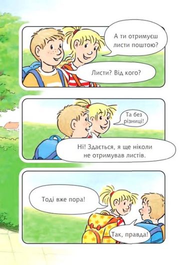 Конні і таємний лист - фото 6