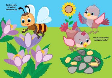 Прості наліпки. Бджілка - фото 2