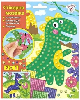 Стікерна мозаїка.  Динозаври