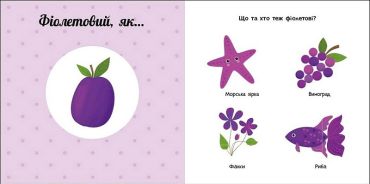 Кольори. Навчальне колесо - фото 2