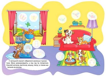 Таємничі метелики. Мишка - фото 2