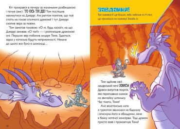 Tom and Jerry. Вогнедишний Том - фото 3