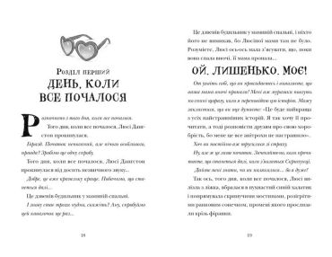 Скрипунці - фото 4