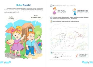 My first English words / Мої перші англійські слова. Ілюстрований тематичний словник для дітей 4–7 років - фото 2