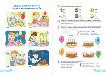My first English words / Мої перші англійські слова. Ілюстрований тематичний словник для дітей 4–7 років - фото 5
