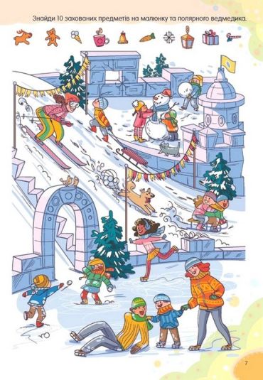 Тварини півночі з наліпками - фото 5