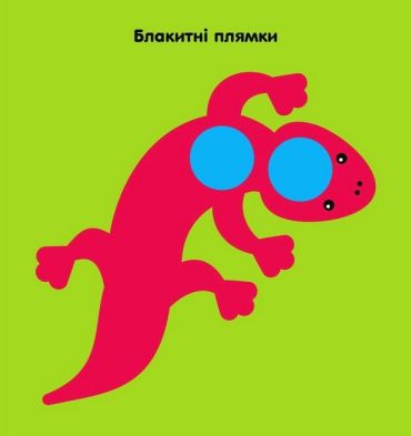 Мозаїка з наліпок. Кружечки. Для дітей від 2 років - фото 4