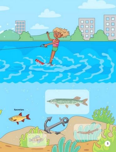 Наліпки для допитливих. Тваринки під водою - фото 6