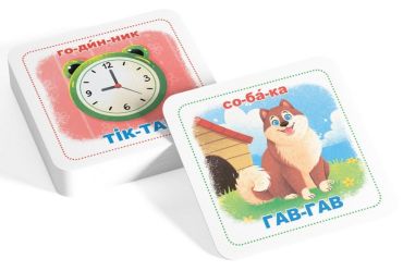 Розумні картки. Вивчаємо звуки - фото 2