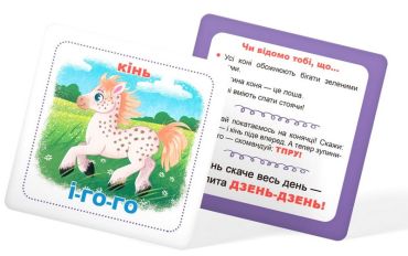 Розумні картки. Вивчаємо звуки - фото 6