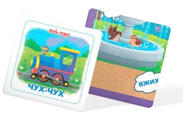 Розумні картки. Вивчаємо звуки - фото 9