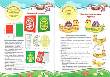 Цікаві саморобки. Квіткові фантазії - фото 2