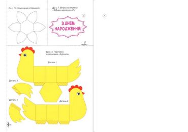 Цікаві саморобки. Квіткові фантазії - фото 3