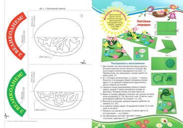 Цікаві саморобки. Квіткові фантазії - фото 4