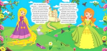 Наліпки-конструктори. Принцеси - фото 3