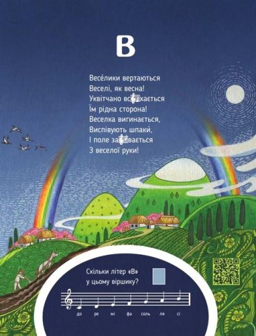 Абетка, циферки і ноти - фото 4