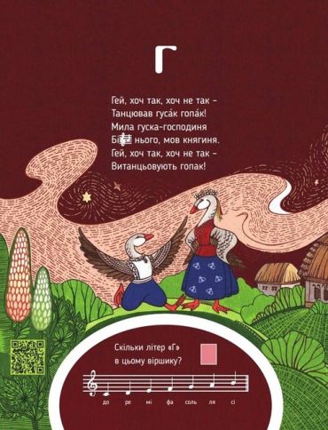 Абетка, циферки і ноти - фото 5