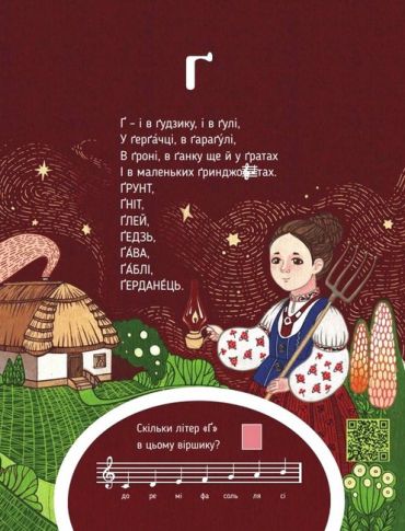 Абетка, циферки і ноти - фото 6