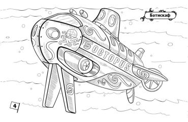 Розмальовка з машинами. Кораблі - фото 4