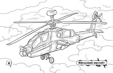 Розмальовка з машинами. Літаки - фото 3