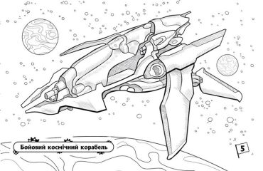 Розмальовка з машинами. Літаки - фото 4