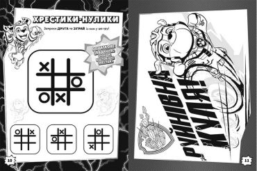 Щенячий Патруль. Кольорові пригоди з наліпками. Суперздібності щенят - фото 3