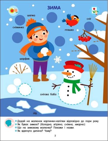 Тепер я знаю. Природа - фото 2