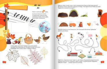 Природограй. Ознайомлення з природним довкіллям - фото 2