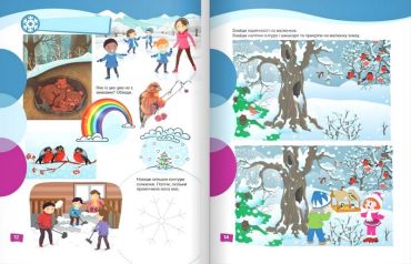 Природограй. Ознайомлення з природним довкіллям - фото 3