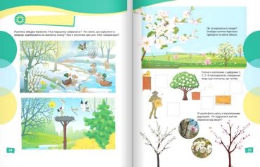 Природограй. Ознайомлення з природним довкіллям - фото 4