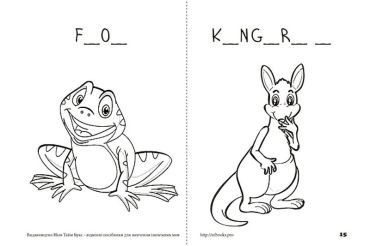 Англійська суперрозмальовка з веселими завданнями та картковими іграми. Дикі тварини - фото 3
