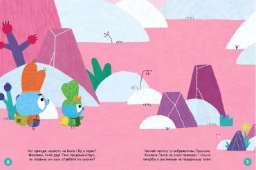 Наліпкоманія. Хоробрі Зайці. Чудові розваги - фото 3