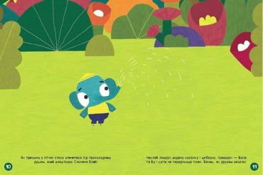 Наліпкоманія. Хоробрі Зайці. Чудові розваги - фото 4