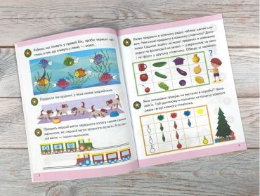 Підготовка до школи. Логіка 5+. Частина 2 - фото 2