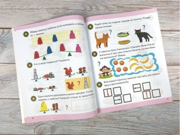 Підготовка до школи. Логіка 5+. Частина 2 - фото 4