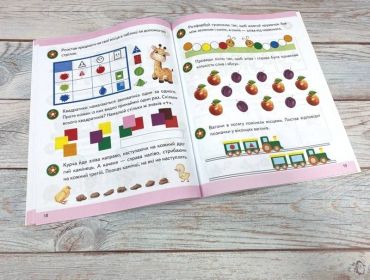 Підготовка до школи. Логіка 5+. Частина 2 - фото 5