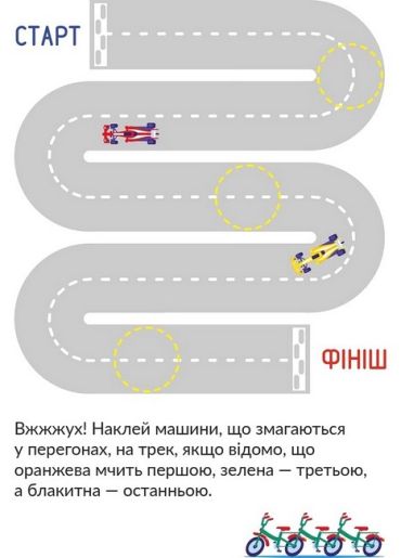 Транспорт. Наліпки-розвивайки. 5-6 років - фото 3