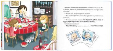 Відчайдухи. Пригоди в Римі - фото 2