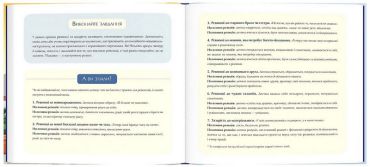 Відчайдухи. Пригоди в Римі - фото 6